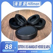 适用HIFIMAN海菲曼 Ananda耳机套Hifiman Ananda耳罩海绵保护套耳机套