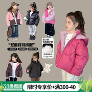 女童双面穿短款羽绒服2023冬装洋气童装加厚外套儿童保暖棉服