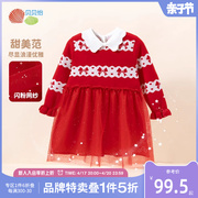 贝贝怡童装女童连衣裙针织衫，大红拜年服中大童，2024新年公主裙