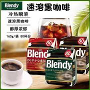 日本agfblendy绿色香醇即冲即溶无蔗糖纯速溶黑咖啡粉140g袋装
