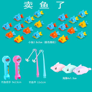 磁性鱼海豚钓鱼杆钓鱼玩具，儿童电动钩鱼宝宝，2-3岁捞鱼玩水戏水钓