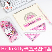 hellokitty儿童套尺四件套凯蒂猫直尺三角板，套装三角尺学生文具小学生，绘图日韩一年级可爱透明卡通尺子