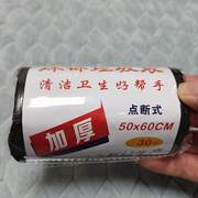 50x60cm环保垃圾袋，承宇0063新料加厚型平口点断式清洁收纳袋30只