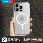 ROCK 适用苹果15Pro手机壳iPhone15Max隐形透明简约保护套MagSafe磁吸十五气囊全包防摔软胶边框硬背男女