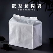 茶叶包装袋500g散茶箱通用纯铝加厚内袋普洱茶白茶一斤装密封袋子