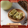 龙华素斋南瓜子酥香脆可口老上海怀旧传统零食茶点办公200g约12包