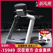 汉臣智能登山跑步机商用款大型跑台健身房静音专业健身器材T3600