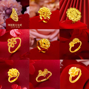 新娘玫瑰花朵活口戒指时尚女款结婚仿真黄金，24k沙金镀金婚礼装饰