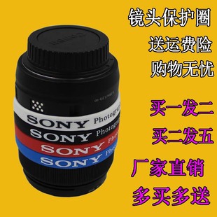 适用于SONY/索尼单反相机镜头保护环硅胶皮镜头橡胶圈变焦环
