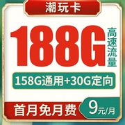 流量卡包选号纯流量上网卡手机，电话卡4g流量，卡通用无线限流量