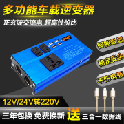 货车载逆变变器正玄波，转换噐充电器，12v24v伏通用转220v大功率