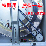 。康标GYJ50-88D2 65-88 50-78C5烘干机 干衣机散热圆皮带 风扇圆