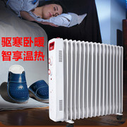 电热油汀取暖器家用节能恒温电暖器母婴速热大面积卧室暖气片烤火