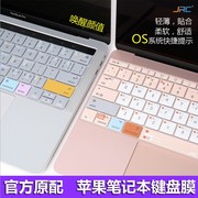 适用macbookpro键盘膜13寸苹果air13.3笔记本15保护套202413.6保护膜14/16电脑M3贴膜2023功能12快捷键M2