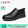 红蜻蜓男鞋2024春季时尚休闲皮鞋，男士商务简约皮鞋通勤套脚鞋
