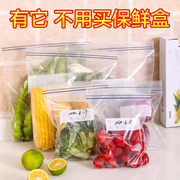 日本冰箱收纳神器食品冷冻专用厨房储物保鲜盒，食物密封蔬菜收纳袋