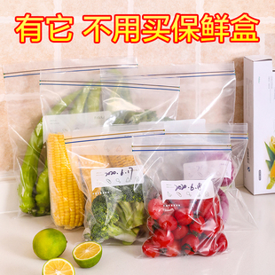日本冰箱收纳神器食品冷冻专用厨房储物保鲜盒食物密封蔬菜收纳袋