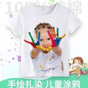 儿童空白文化衫亲子纯棉手绘T恤纯白色短袖DIY幼儿园涂色涂鸦绘画