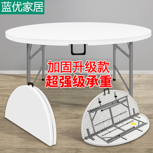 折叠圆桌家用简易大圆，桌面塑料餐桌子，饭桌户外简约便携式收纳现代