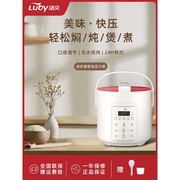 Luby/洛贝 LBA-2EPP05Luby/洛贝 LBA-2EPP05阿迪锅2l电压力锅小型