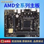 AMD940 938针AM2/AM3/FM1/FM2/FM2+/四核套装DDR2/3集成/独显主板