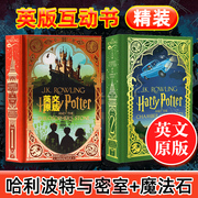 正版授权英文原版哈利波特魔法石+密室Harry Potter Prisoner of Azkaban全彩读物互动书JK罗琳MinaLima版科幻小说英语图书籍