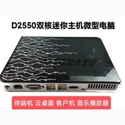 d525迷你主机d2550微型电脑低功耗终端机2g60g云，桌面diy一体机