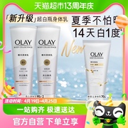 olay玉兰油超白瓶美白身体，乳润肤滋润烟酰胺，补水保湿乳液