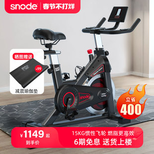 斯诺德sp动感单车，家用款运动磁控健身自行车，室内减肥器材超静音