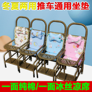 婴儿推车坐垫宝宝棉垫餐椅垫，手推车凉席垫通用四季垫夏季冰丝坐垫