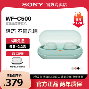 sony索尼wf-c500真无线蓝牙，耳机入耳式运动跑步防水防汗男女款