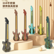 304不锈钢ins吉他便携餐具套装叉勺筷创意餐具户外旅行三件套