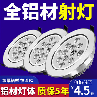 led射灯3W天花灯筒灯过道灯5W7W12w牛眼灯嵌入式客厅吊顶孔灯简灯