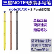 适用三星note9手写笔原厂n9手机智能蓝牙触控笔，n9s600spen