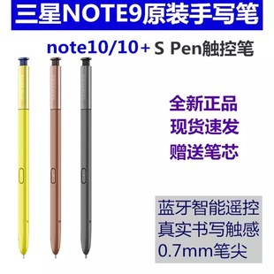 适用三星note9手写笔原厂N9手机D智能蓝牙触控笔N9600 S pen