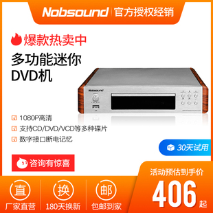 诺普声DV525 DVD影碟机 迷你EVD VCD  CD家用播放器光盘读碟机