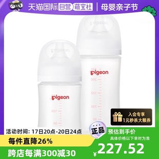自营Pigeon/贝亲第3代宽口径婴儿玻璃奶瓶套装160ml+240ml