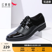 红蜻蜓男鞋商务正装皮鞋，真皮舒适休闲单鞋，英伦风系带低帮办公室鞋