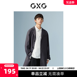 GXG男装 商场同款深灰色中长款风衣 22年秋季波纹几何系列
