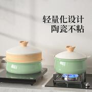 家用炖锅陶瓷锅砂锅蒸煮炖电磁炉，煮汤锅蒸锅一体锅小煮锅不粘锅具