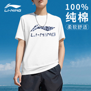 李宁短袖t恤男夏季中国纯棉运动休闲半袖女跑步健身体恤上衣