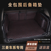 汽车后备箱垫专用于三菱蓝瑟欧蓝德劲炫帕杰罗劲畅翼神奕歌尾箱垫