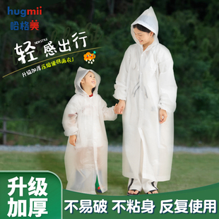 hugmii一次性雨衣加厚儿童便携式雨披成人男女童上学专用卡片雨衣