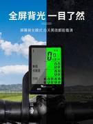 西骑者山地公路自行车无线码表，大屏中文防水夜光测速器速度里程表