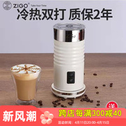 zigo奶泡机全自动打奶器电动冷热商用咖啡机拉花加热牛奶打奶泡器