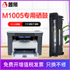 普景适用惠普HP LaserJet M1005MFP硒鼓2612A易加粉1020 1005 1020plus晒鼓1022墨盒Q2612A碳粉盒M1005硒鼓