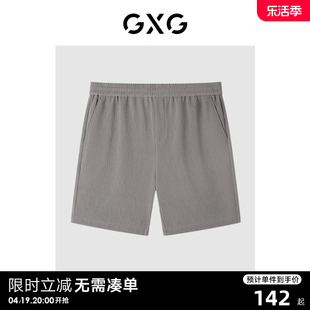 GXG男装 肌理面料简约舒适直筒休闲短裤男式五分裤23年款