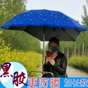 电动车遮阳伞踏板摩托电瓶车自行单车，三轮车防雨棚，蓬篷防晒挡雨伞