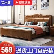 新中式1.8米实木床1.5米现代简约经济型储物床