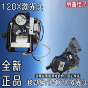 纳鑫电子HOP-120X激光头通用各类移动电视EVD/DVD带架 送排线